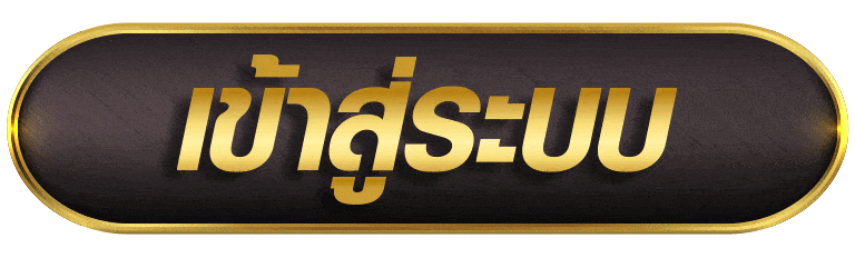 HUNSA999 เข้าสู่ระบบ